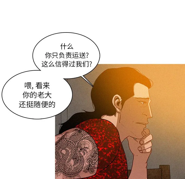 迷失天堂 Up迷失天堂:第11话