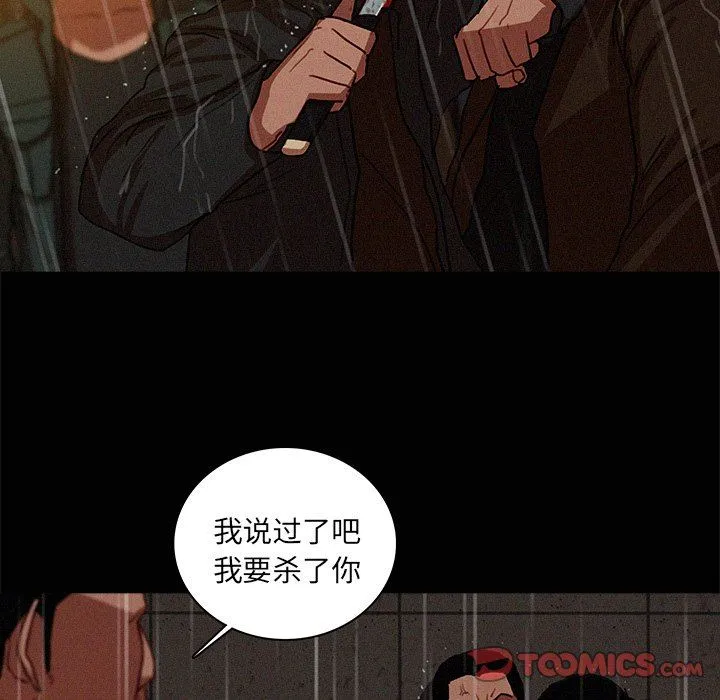 迷失天堂 迷失天堂：第46话