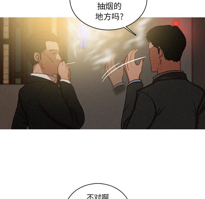 迷失天堂 迷失天堂：第50话