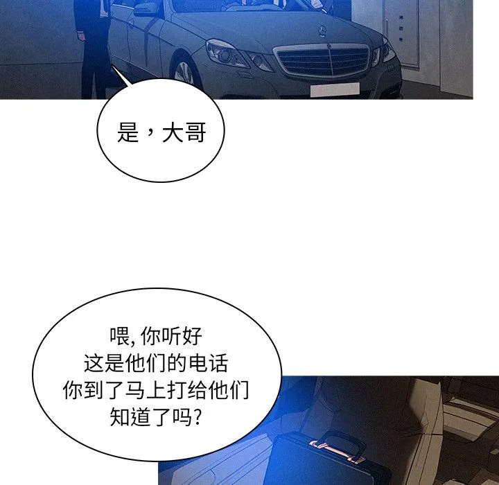迷失天堂 Up迷失天堂:第11话