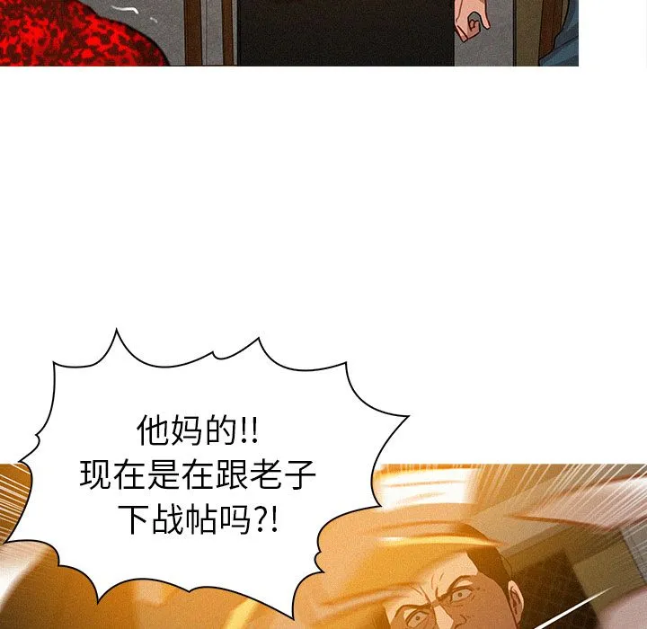 迷失天堂 Up迷失天堂:第11话
