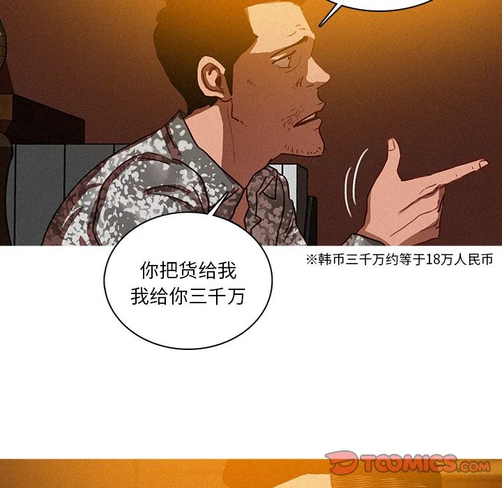 迷失天堂 迷失天堂:第24话