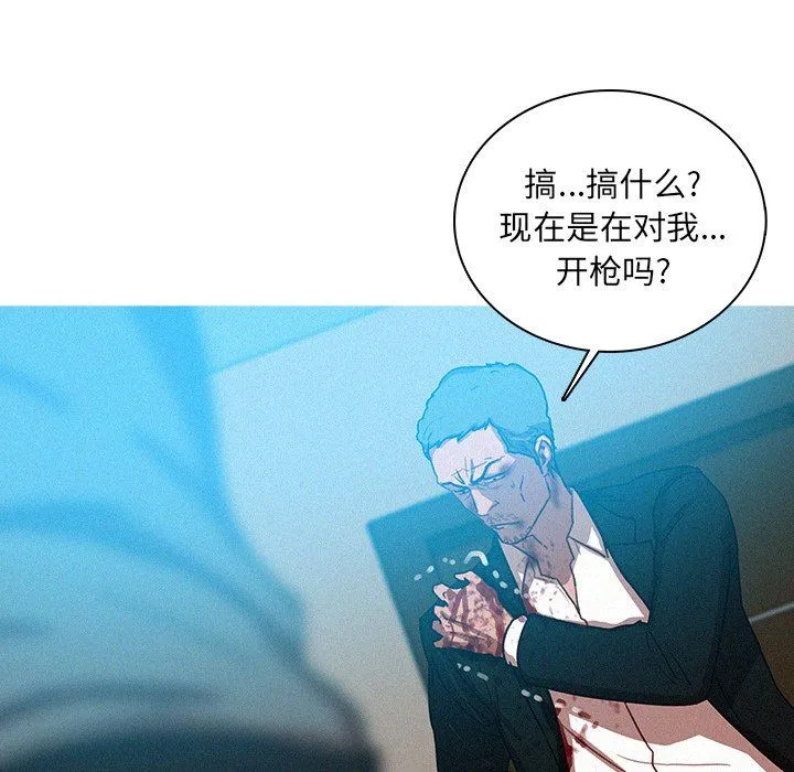 迷失天堂 迷失天堂：第53话