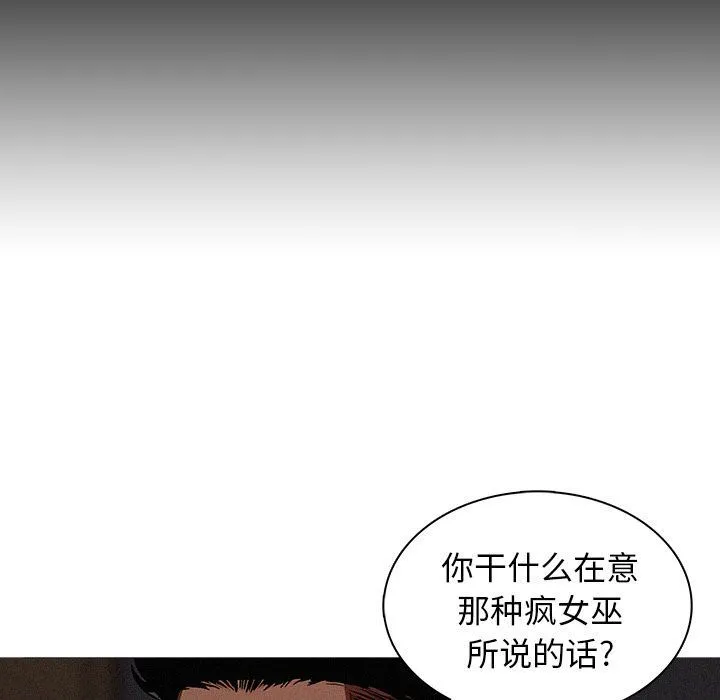 迷失天堂 迷失天堂:第17话