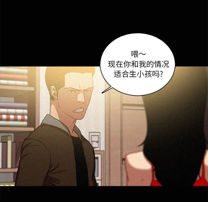 迷失天堂 迷失天堂：第45话