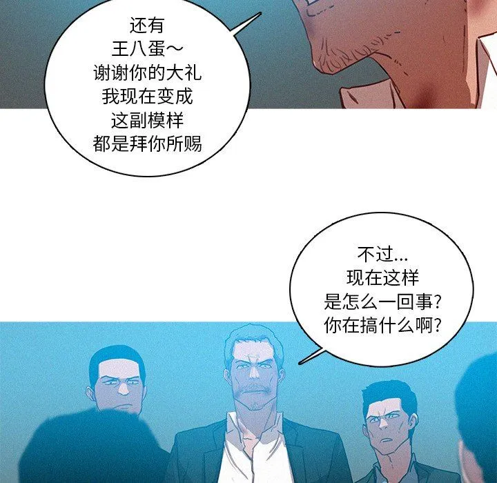 迷失天堂 迷失天堂：第53话