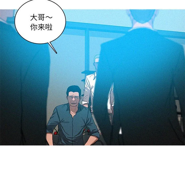 迷失天堂 迷失天堂：第52话