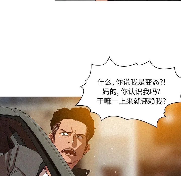 迷失天堂 迷失天堂：4