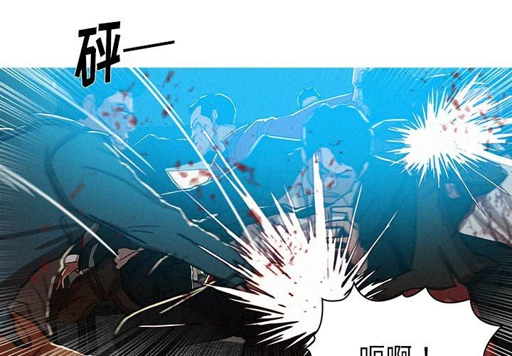 迷失天堂 迷失天堂：第54话