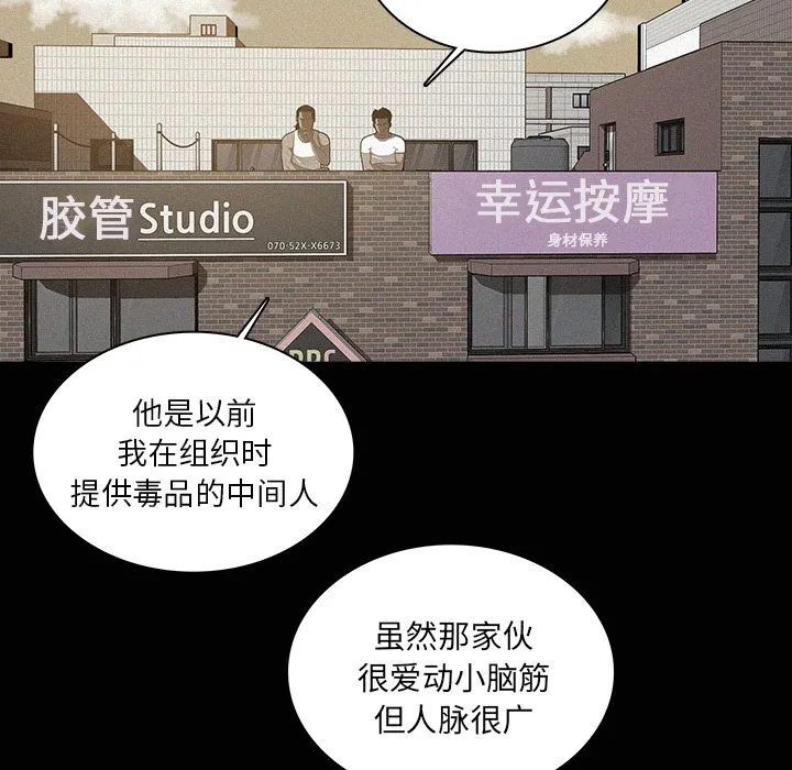 迷失天堂 迷失天堂:第24话