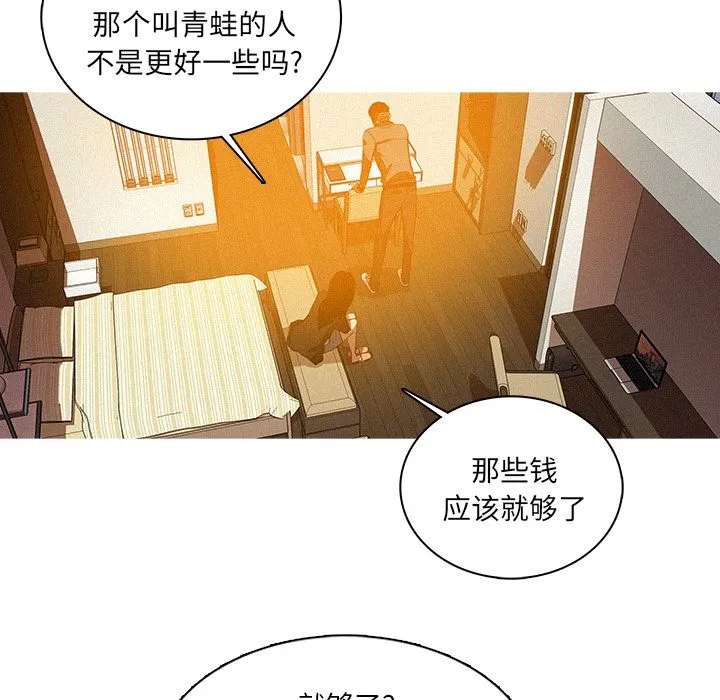 迷失天堂 迷失天堂:第24话