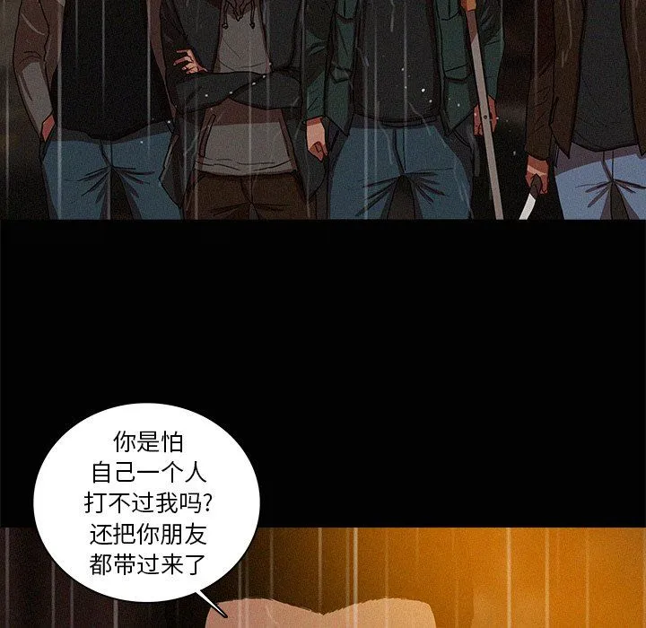 迷失天堂 迷失天堂：第46话