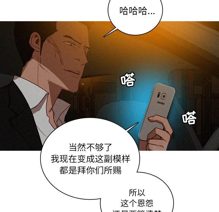 迷失天堂 迷失天堂：第51话
