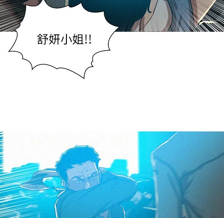 迷失天堂 迷失天堂：第54话