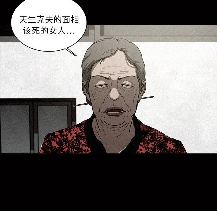迷失天堂 迷失天堂:第17话
