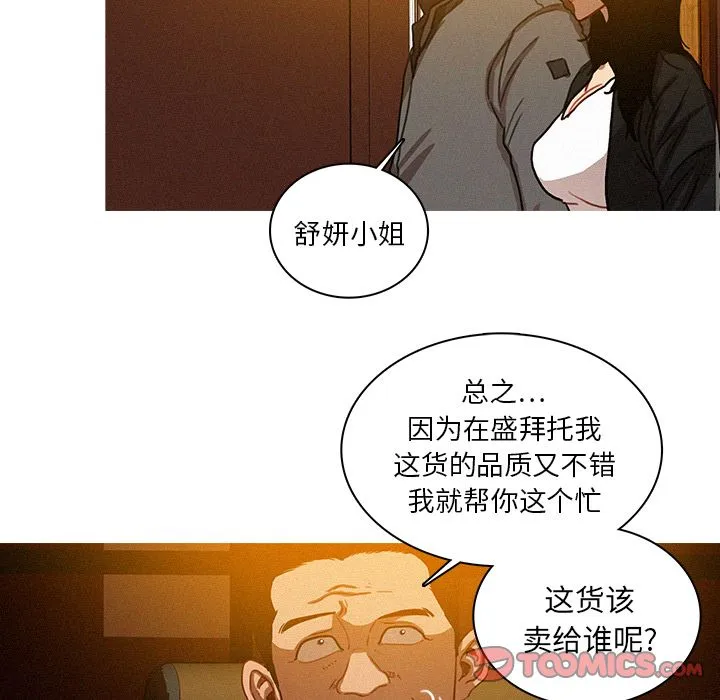 迷失天堂 迷失天堂:第24话