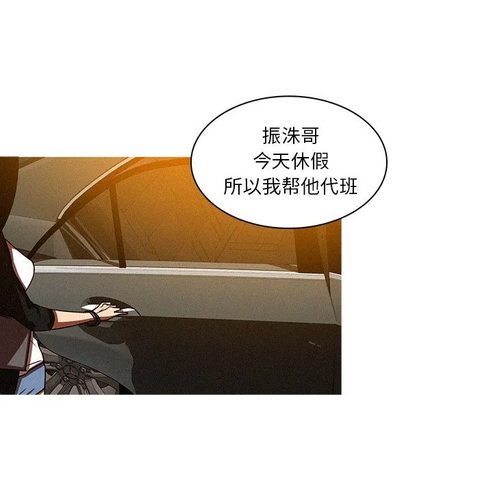 迷失天堂 迷失天堂：4