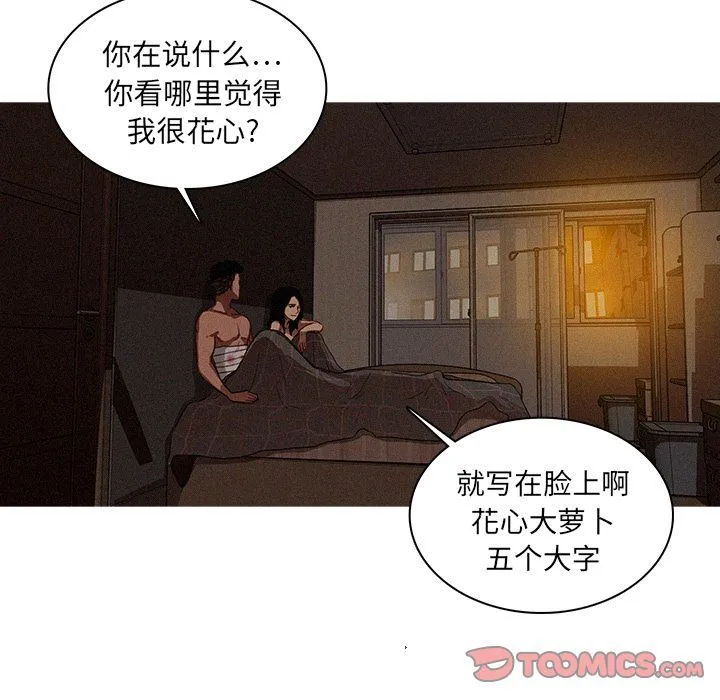 迷失天堂 迷失天堂:第17话