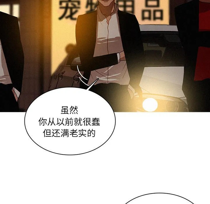 迷失天堂 迷失天堂:第19话