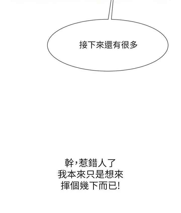 炸裂吧!巨棒 第25话-性爱成瘾的女人♥