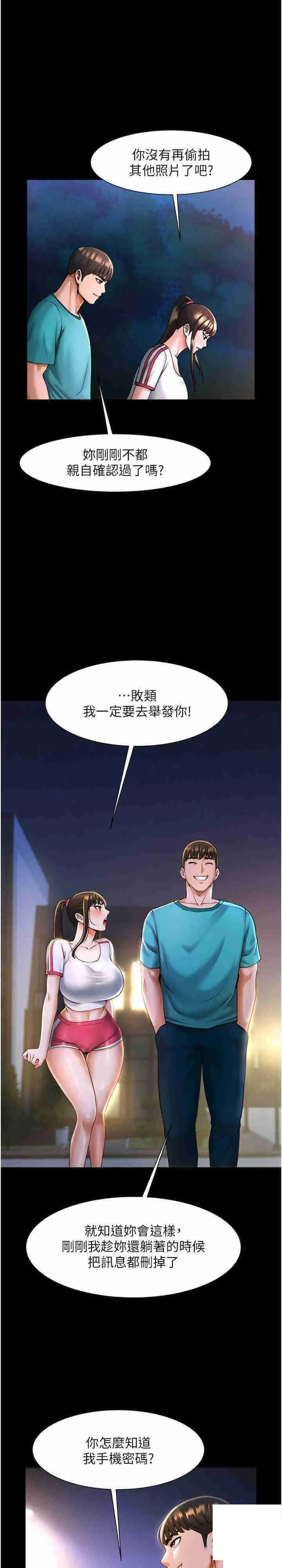 炸裂吧!巨棒 第7话_击出处女砲全垒打