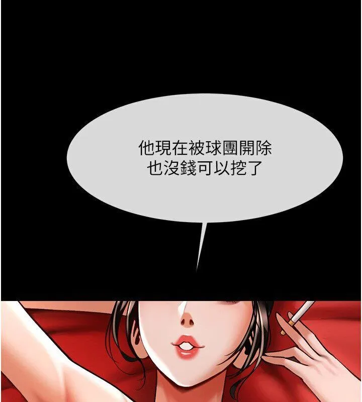 炸裂吧!巨棒 第25话-性爱成瘾的女人♥