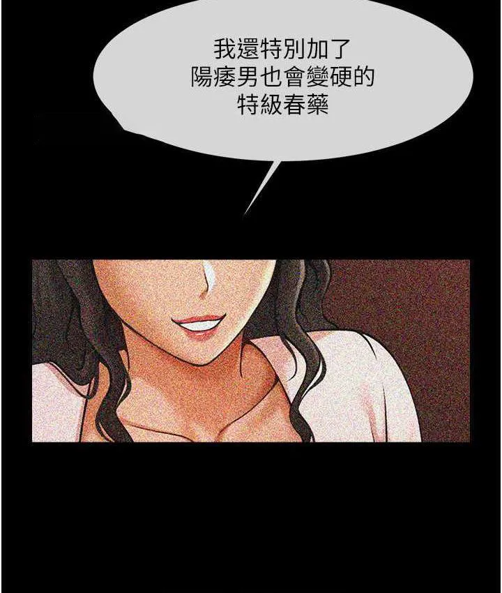 炸裂吧!巨棒 第29话-喝完这个还能吃別的吗