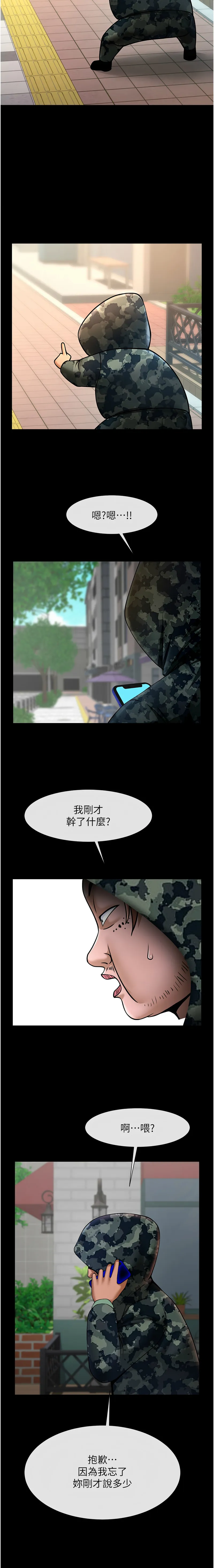 炸裂吧!巨棒 第46话