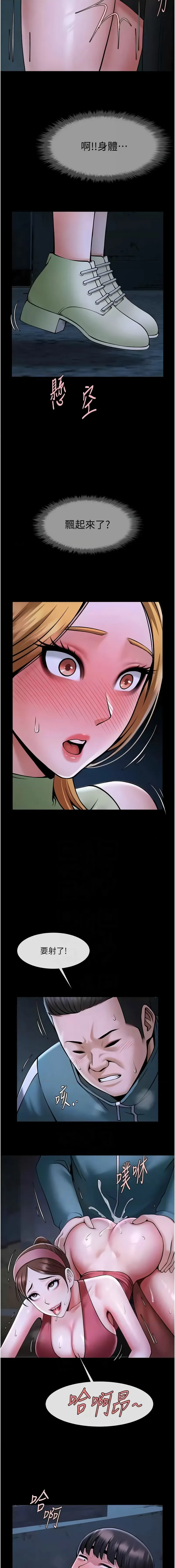 炸裂吧!巨棒 第54话