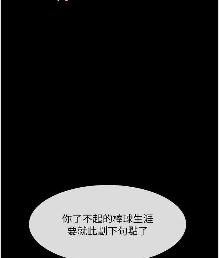 炸裂吧!巨棒 第30话-附身后久违的开荤