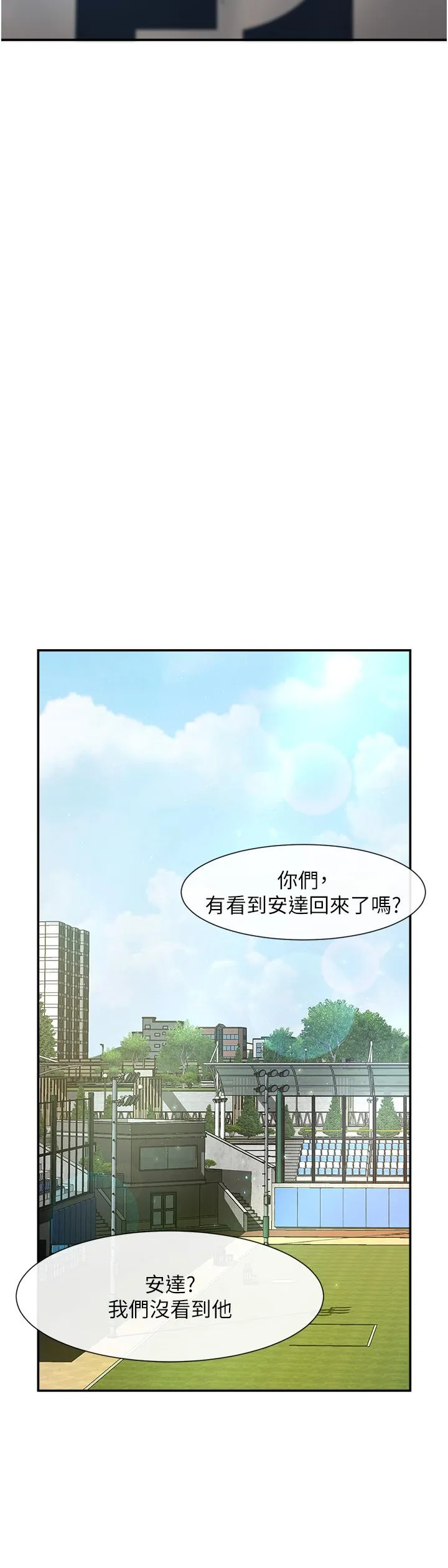 炸裂吧!巨棒 第2话_人妻的诱惑