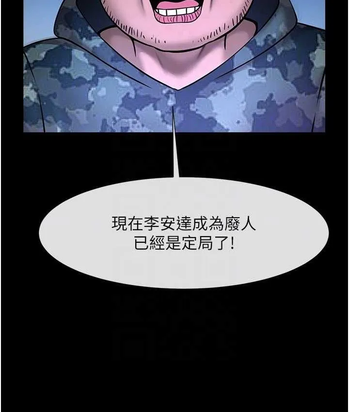 炸裂吧!巨棒 第29话-喝完这个还能吃別的吗