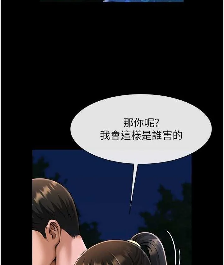 炸裂吧!巨棒 第28话-边喝酒边拿我当下酒菜