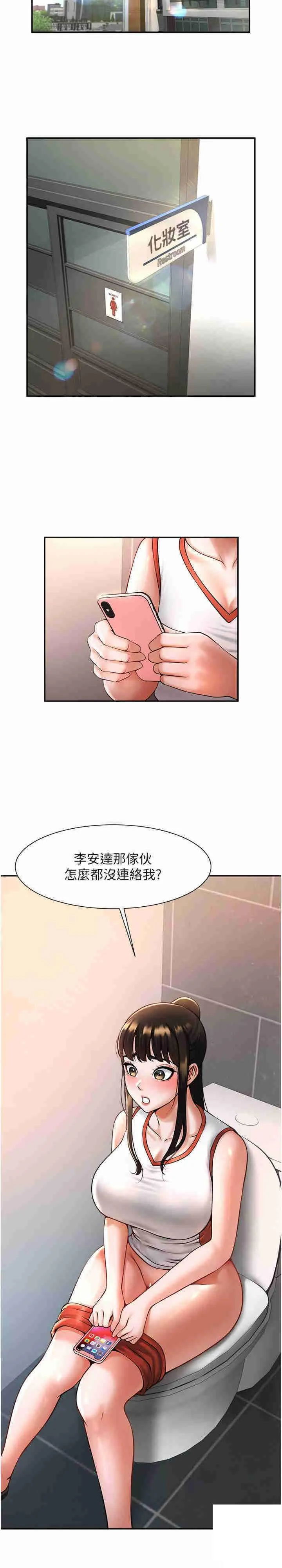 炸裂吧!巨棒 第7话_击出处女砲全垒打