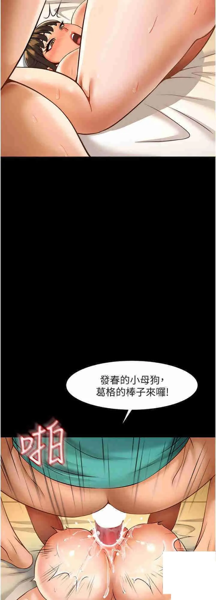 炸裂吧!巨棒 第7话_击出处女砲全垒打