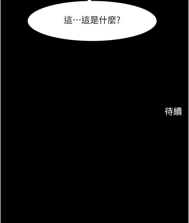 炸裂吧!巨棒 第29话-喝完这个还能吃別的吗