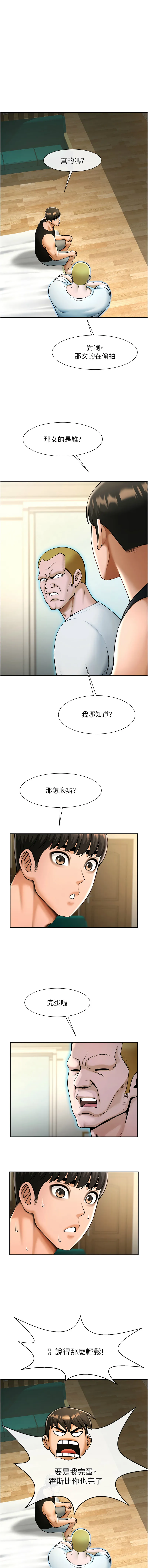 炸裂吧!巨棒 第48话