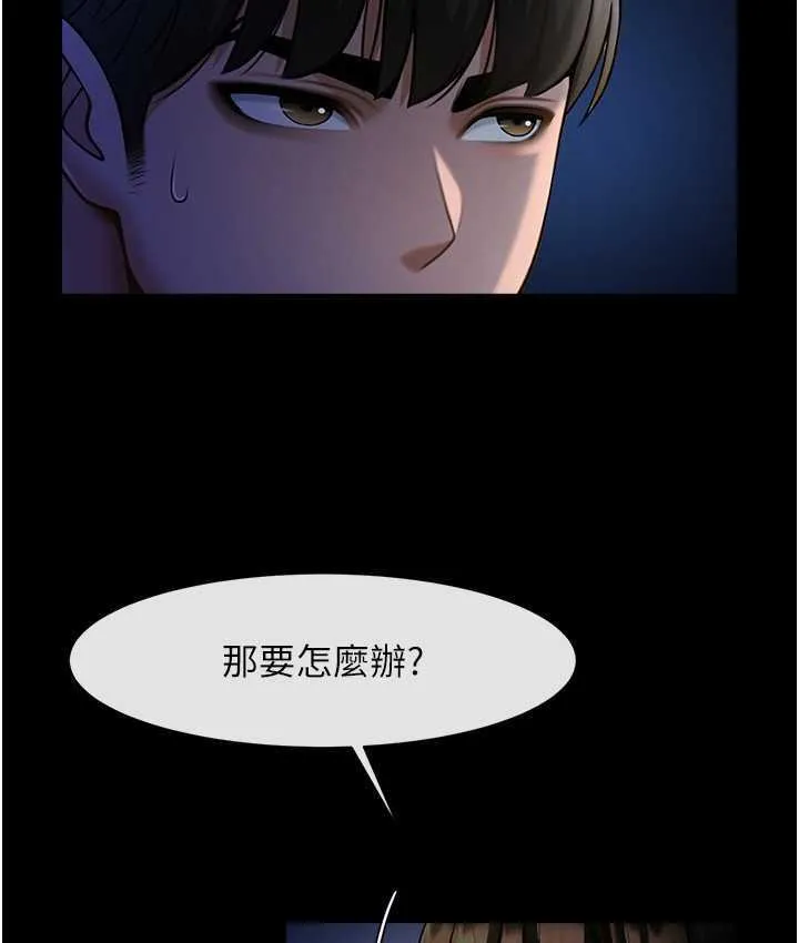 炸裂吧!巨棒 第26话-在小巷里的噴水秀