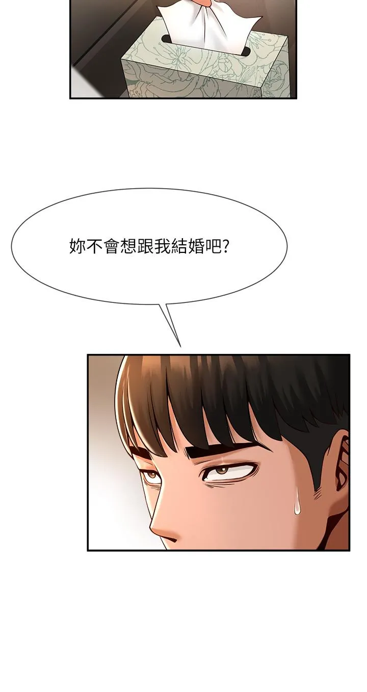 炸裂吧!巨棒 第3话_受不了了…用力插坏我