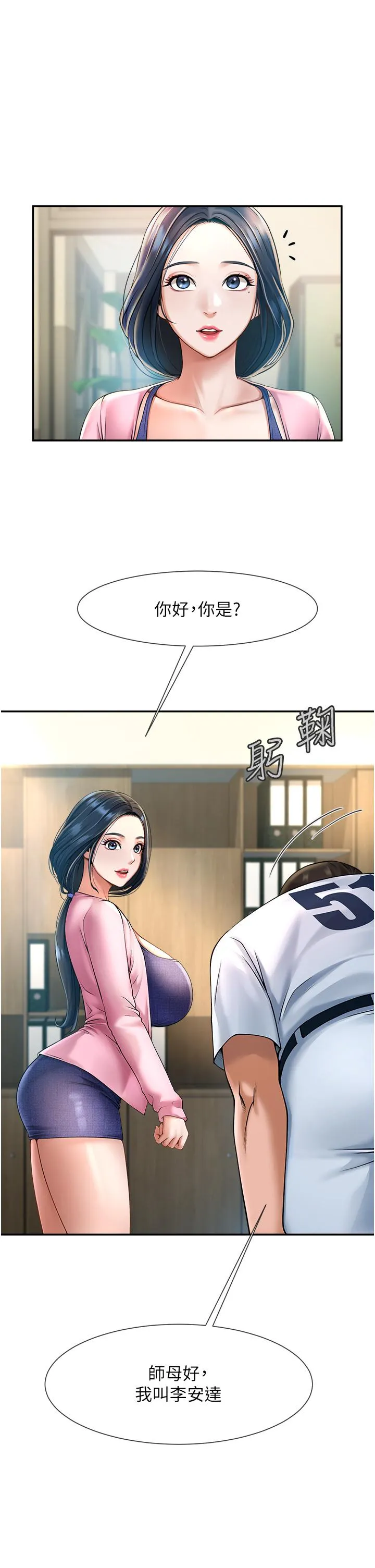 炸裂吧!巨棒 第2话_人妻的诱惑