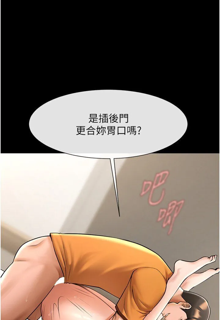 炸裂吧!巨棒 第21话-在教练面前抽插教练老婆