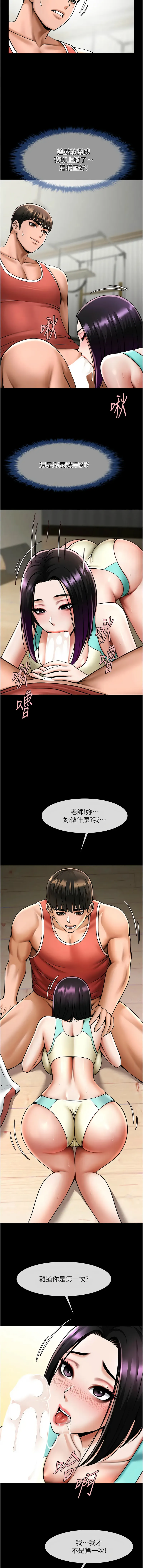 炸裂吧!巨棒 第35话