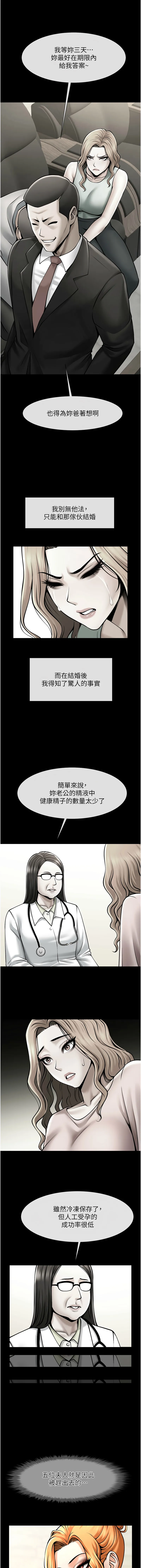 炸裂吧!巨棒 第48话