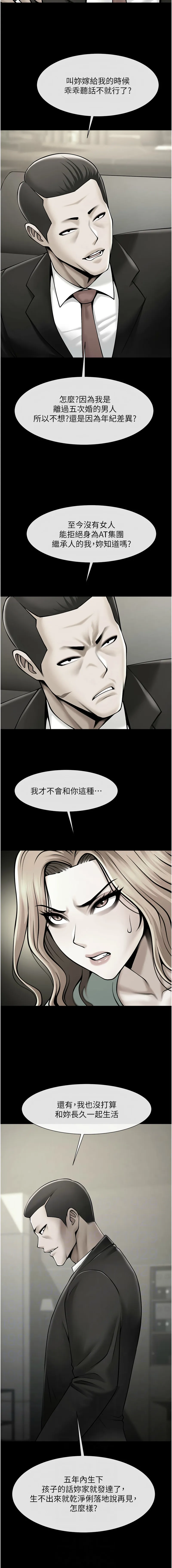 炸裂吧!巨棒 第48话