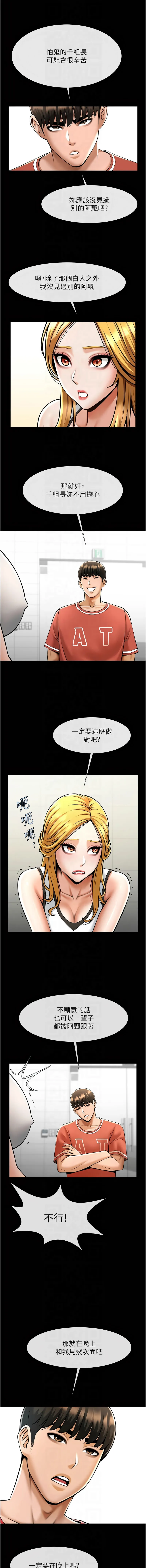 炸裂吧!巨棒 第51话