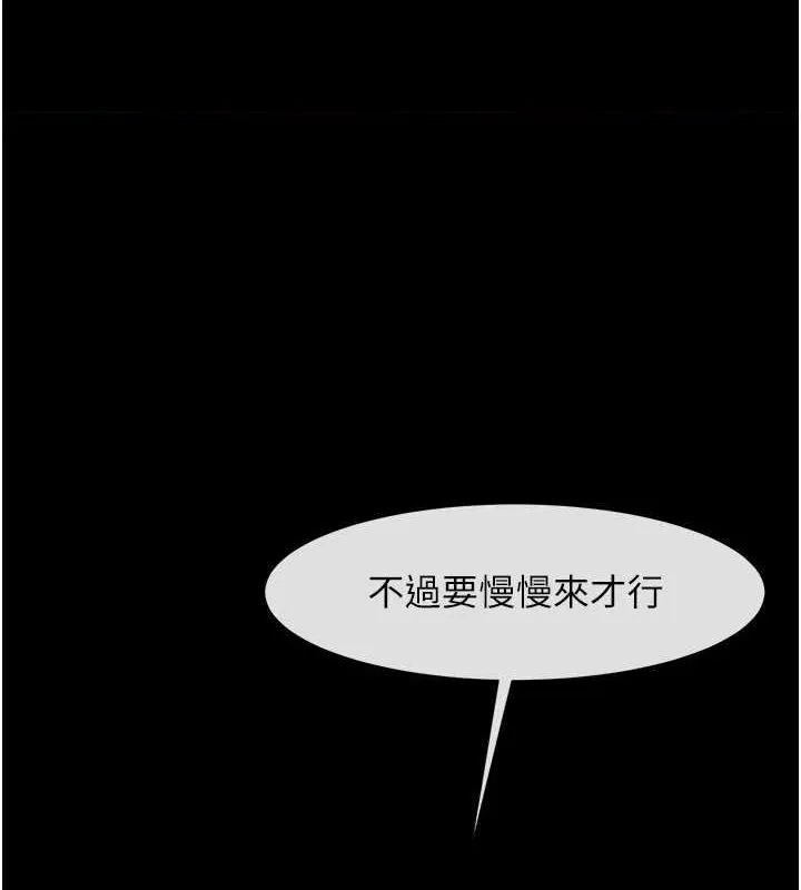 炸裂吧!巨棒 第55话-绝对服从主人♥