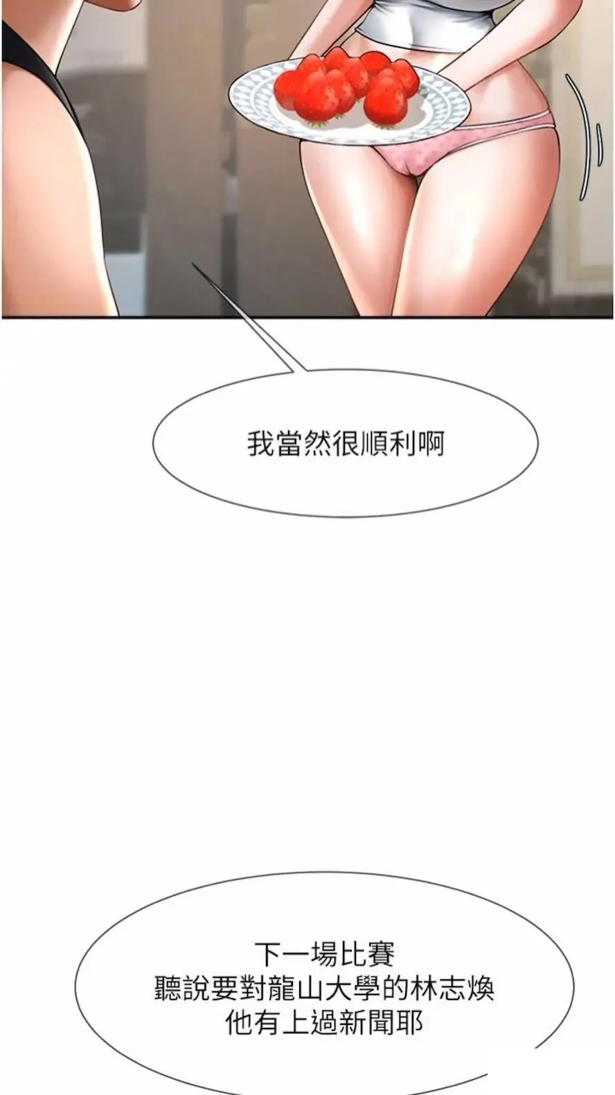 炸裂吧!巨棒 第16话_怀孕后变得更淫蕩