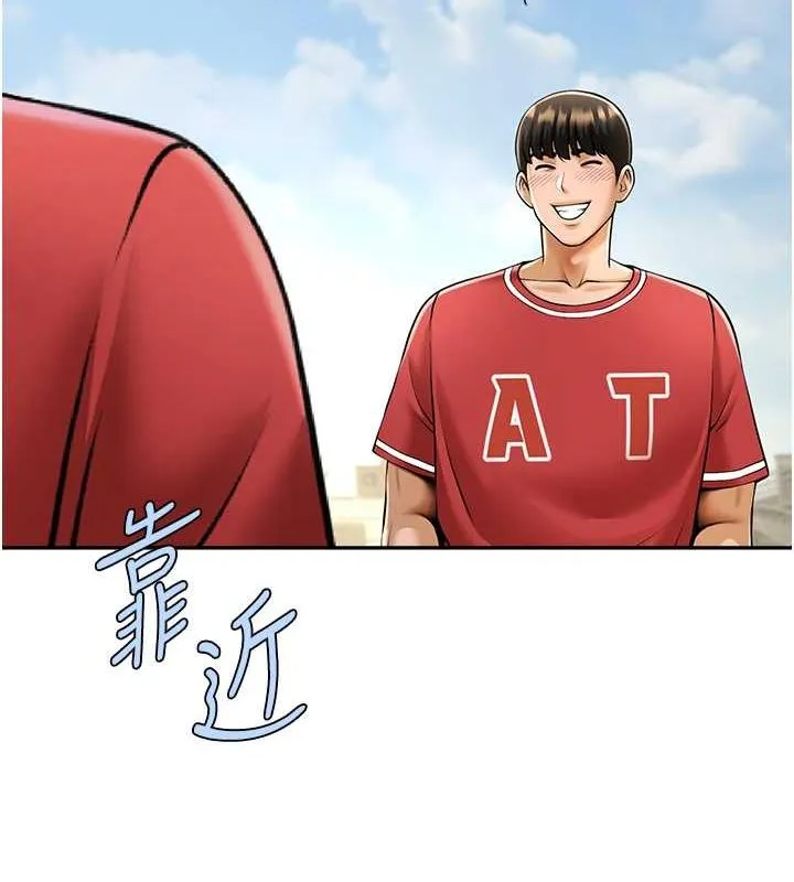 炸裂吧!巨棒 第56话-给安达的特训♥