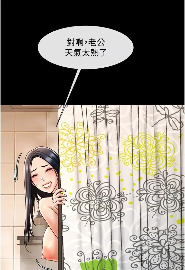 炸裂吧!巨棒 第21话-在教练面前抽插教练老婆