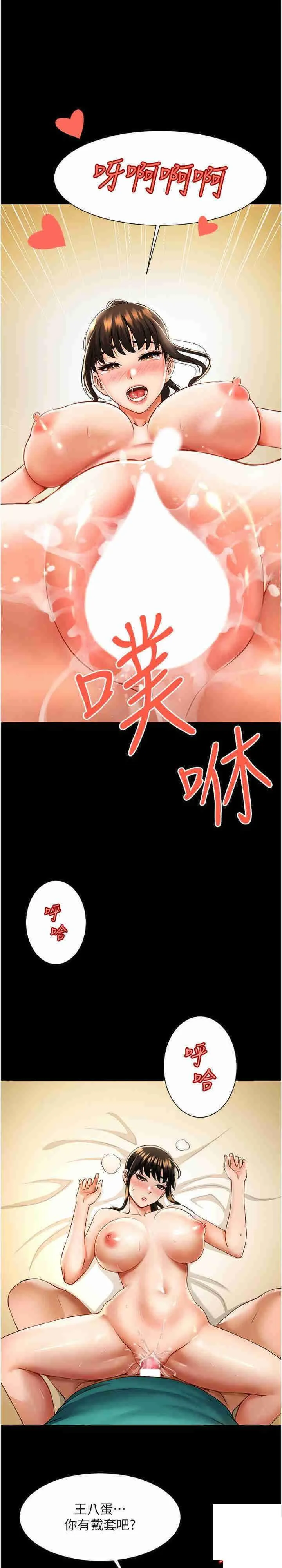 炸裂吧!巨棒 第7话_击出处女砲全垒打